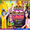 About Ashishiya Dihe Chhathi Mai (Bhojpuri) Song