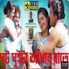 About Ghut Ghuta Andhar Rate Song