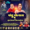 About Pansu Dhoyala (GARHWALI SONG) Song