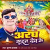 About Aragh Suraj Dev Ke Song