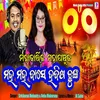 Maha Kartika  Maha Panchuka (Odia Song)