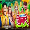 About Chala Ganga Kinare (Bhojpuri) Song