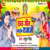 Chhath Geet Gaiba Rajaji (Bhojpuri Chhath song)