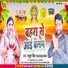 About Bahra Se Aai Balam (Bhojpuri Chhath song) Song