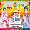 Bahra Se Aai Balam (Bhojpuri Chhath song)