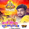 Bhauji Maathe Pa Daura Hamra Dhara Na (Chhath Song)