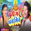 About Ghuthi Bhar Dhoti Bhije (Bhojpuri Song) Song