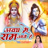 About Awadh Mein Ram Aaye Hai Song