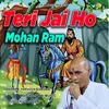 Teri Jai Ho Mohan Ram (BHAJAN)