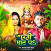 About Chhathi Ghat Pa Song