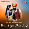 About Thare Lagau Phone Janiya (Rajasthani) Song