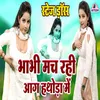 About Bhabi Mach Rahi Aag Hatoda Mein Song