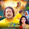 About Chali Balamua Chhathi Ghat (Bhojpuri) Song