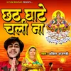 About Chhath Ghate Chali Na Song