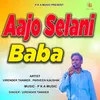 Aaja Ho Selani Baba (BHAJAN)