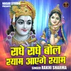 Radhe Radhe Bol Shyam Aaenge Shyam (Hindi)