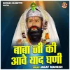 Baba Ji Ki Aavai Yaad Ghani (Hindi)