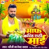 About Maaf Kariha Chhathi Maai (Bhojpuri) Song