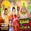 About Pujnawa Chhathi Mai Ke (Bhojpuri) Song