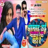 About Chamar Hayi Power Na Ghati Re (Bhojpuri) Song