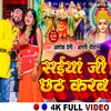 About Sainya Ji Chhath Karab (Bhojpuri) Song
