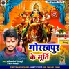 About Gorakhpur Ke Murati (Bhojpuri) Song