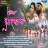 About Hamar Jharkhand (Nagpuri) Song