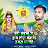 Chhathi Maiya Se Ham Tora Mangbau Hamra Mangihe (Maghi)
