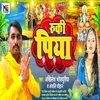 About Ruki Piya (Chhath Gana 2023) Song