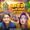 About Kaise Kari Chhath Ke Pujai (Bhojpuri) Song