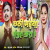 About Chhath Maiya Pura Kara Song