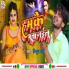 Hamke Bhula Gailu (SAD SONG)