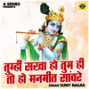 About Tumhi Sakha Ho Tum Hi To Ho Manmeet Saware (Hindi) Song