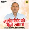 Raghuveer Singh Ko Mausi Khir Mein (Hindi)