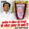 Janahit Mein Jeevan Jo Lagaden Vo Log Amar Ho Jate Hain (Hindi)