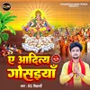 Ae Aditya Gosaiya (Chhath Geet)