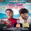 Hotel Naukari Tankha Dash Hajaar ( Feat. Pradeep Kohli, Mamta Arya ) (( Feat. Pradeep Kohli, Mamta Arya ))