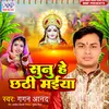 About Sunu He Chhathi Maiya (Maithili) Song