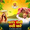 About Chala Dhani Chhathi Ghate Song