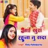 About Bhai Khush Rehna Tu Sada (Hindi) Song