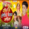 About Pahin Ke Ahiye Piyar Sadiya (Chhath Geet) Song