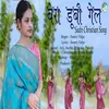 About Bera Dubi Gel (Nagpuri) Song