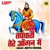 About Tapdhari Tere Aangan Mein (Hindi) Song