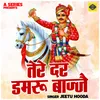 About Tere Dar Damru Bajje (Hindi) Song