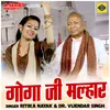About Goga Ji Malhar (Hindi) Song