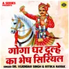 Goga Dhar Dulhe Ka Bhesh Siriyal (Hindi)