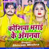 Koshiya Bharai Ke Anganwa (Bhojpuri)