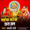 About Karab Chhath Barat (Chhath Geet) Song