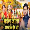 About Bhail Jata Aragh Ke Ber Ji Song