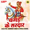 Bagad Ke Sardar (Hindi)